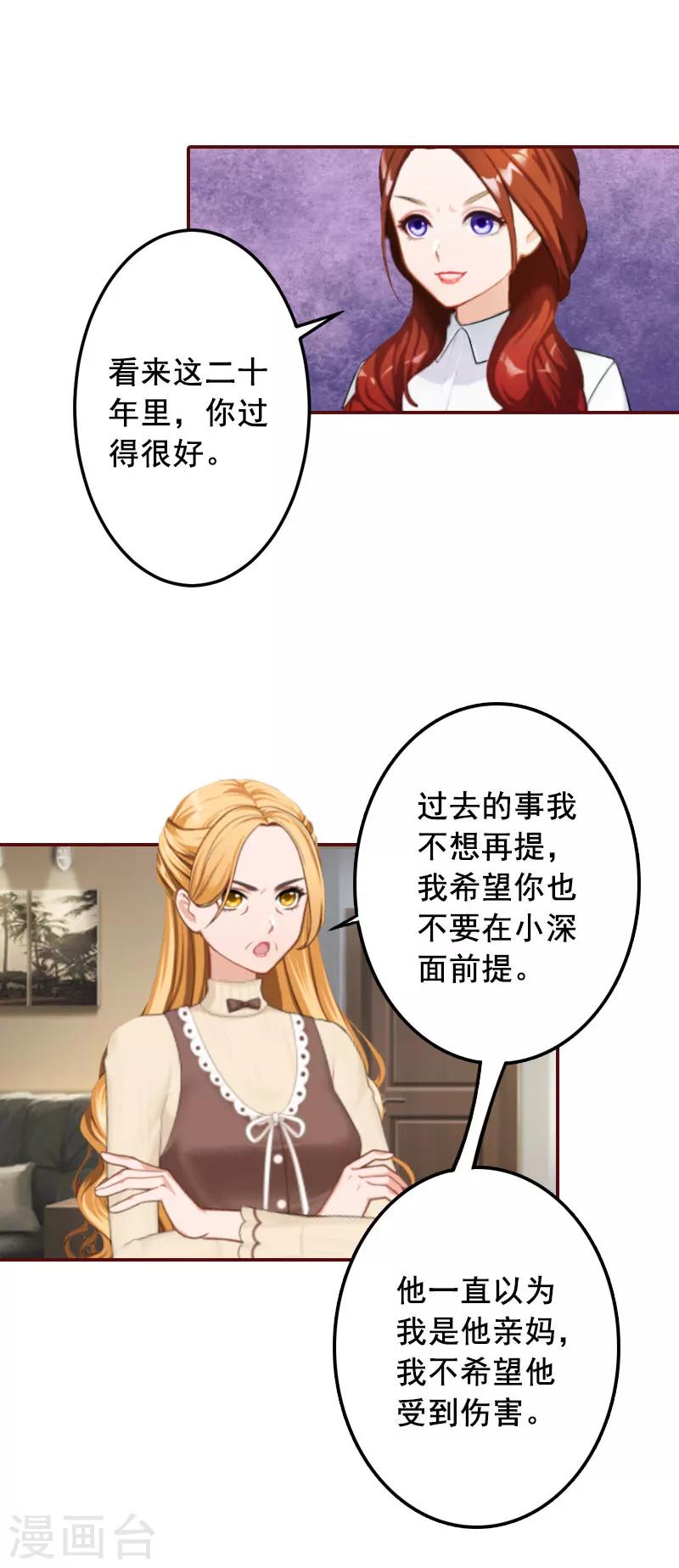 第39话 一家三口都来了-第39话
