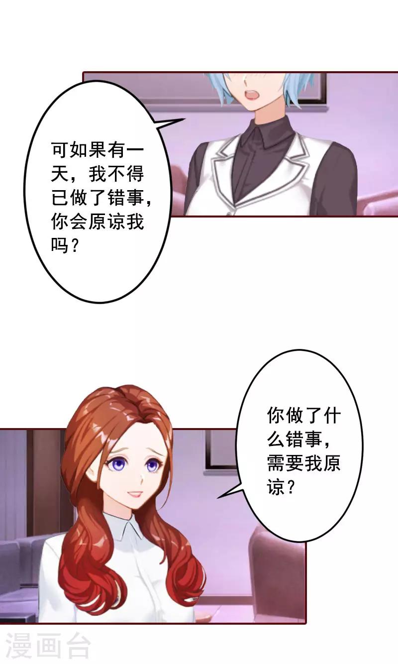 第41话 冤家路窄-第41话