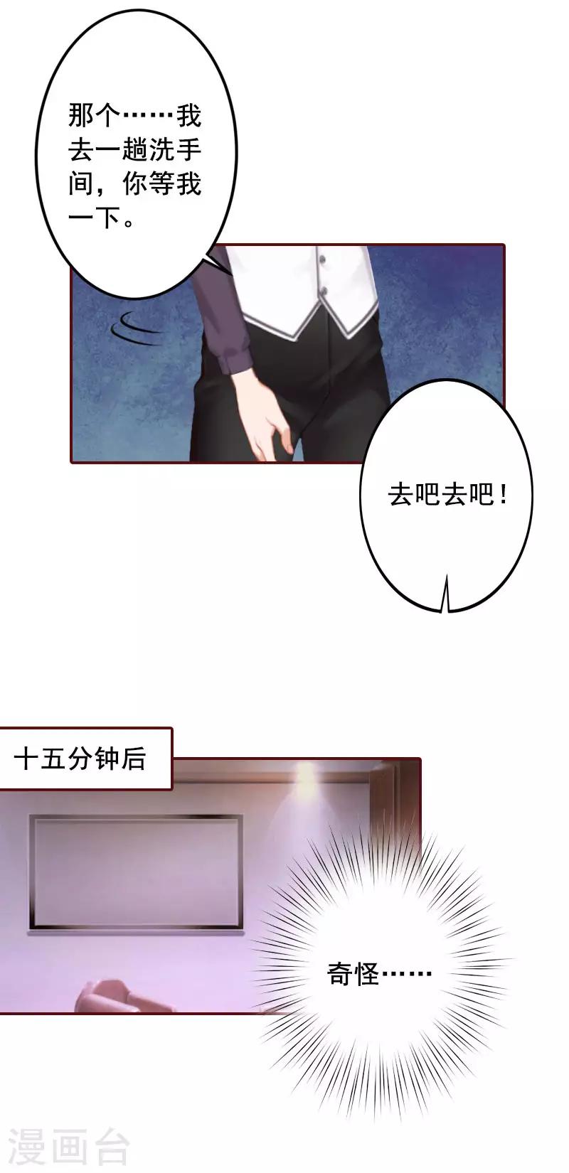 第41话 冤家路窄-第41话