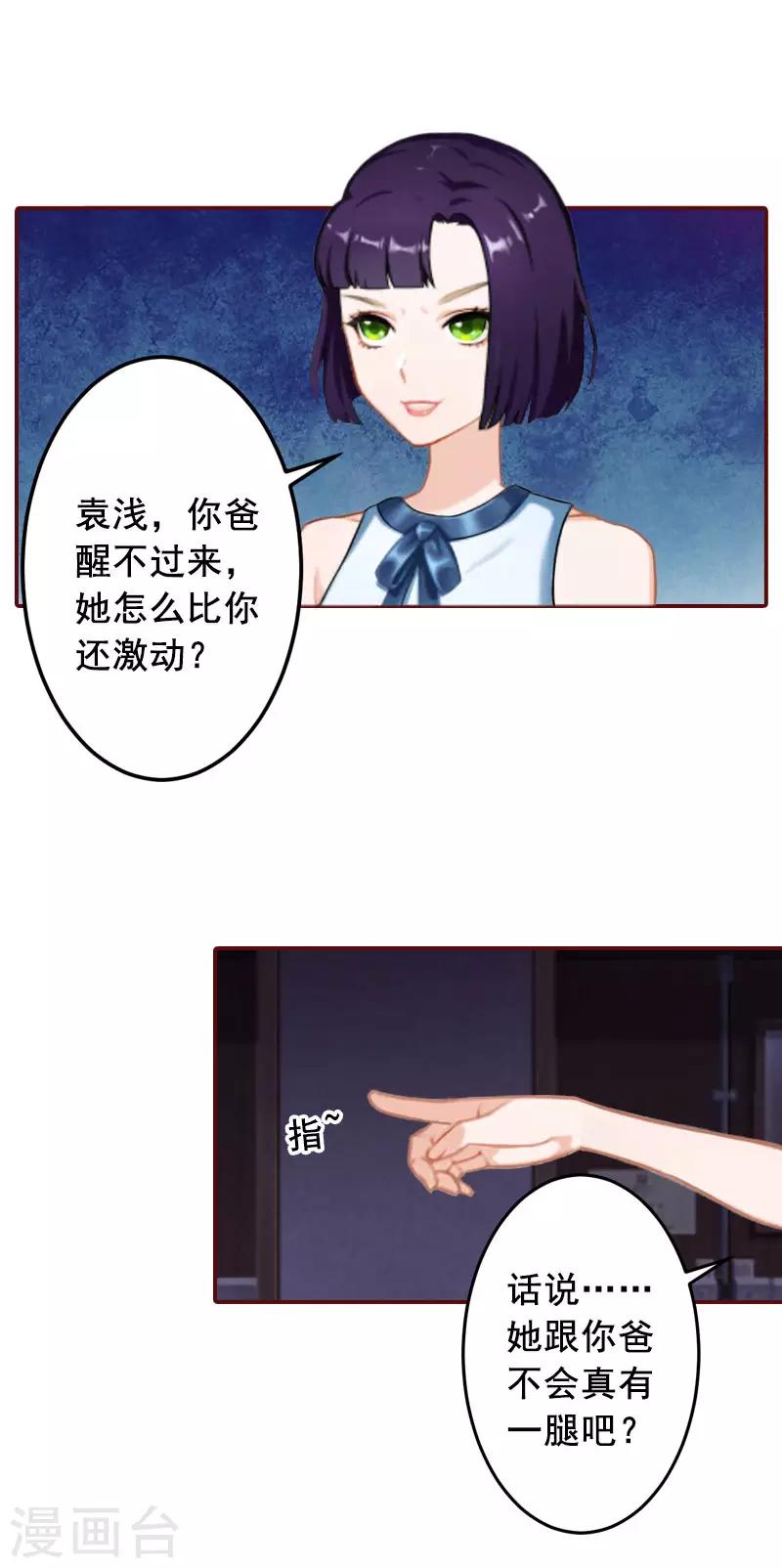 第41话 冤家路窄-第41话