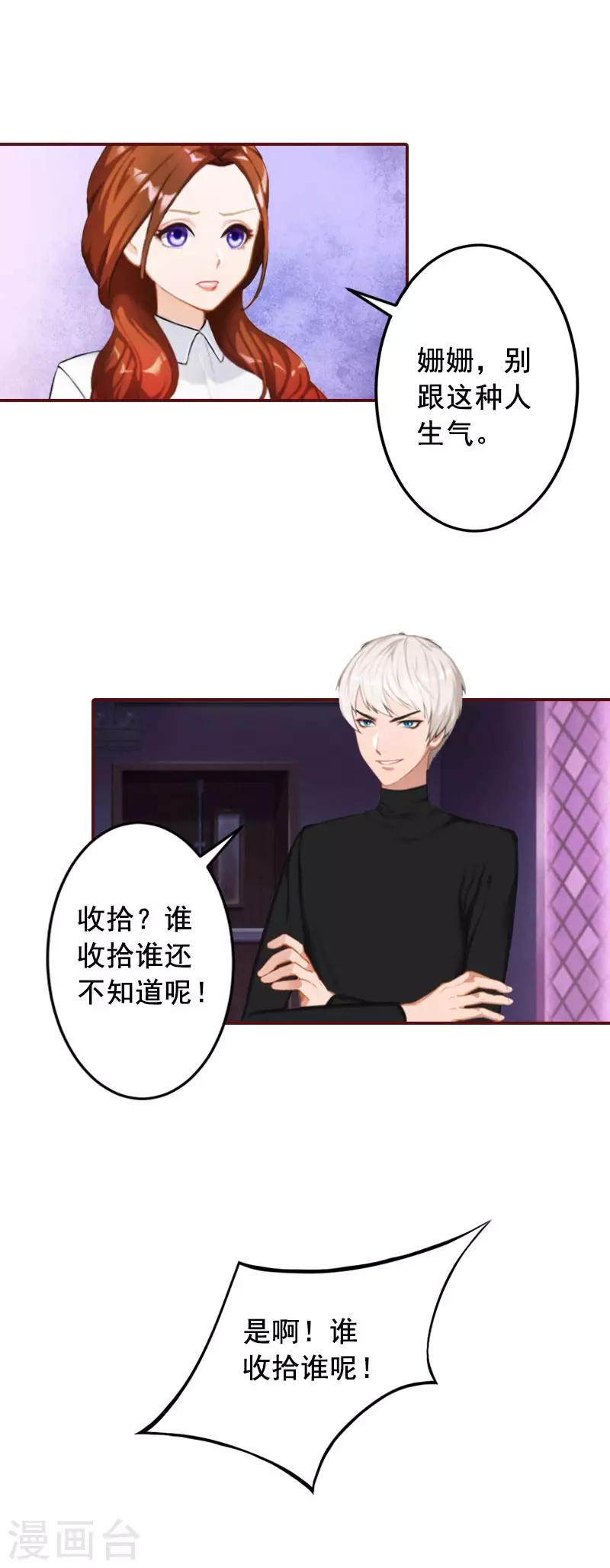 第41话 冤家路窄-第41话