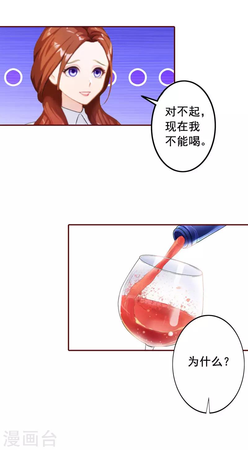第41话 冤家路窄-第41话