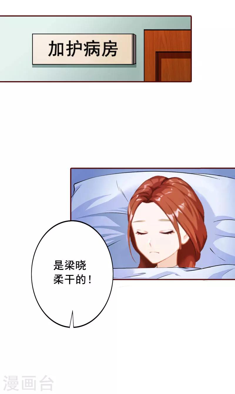 第43话 流产-第43话