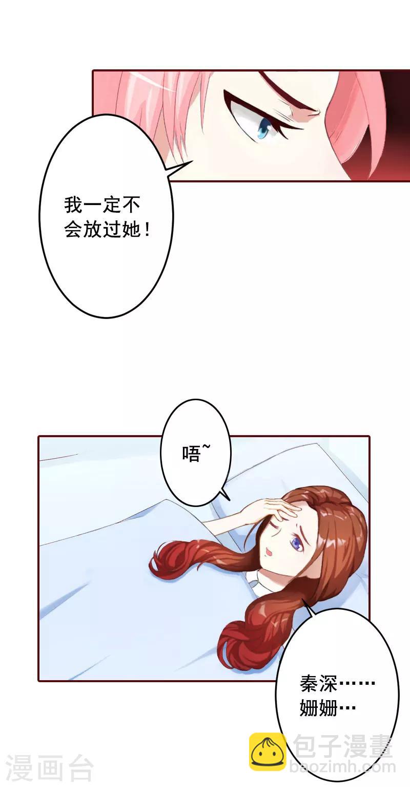 第43话 流产-第43话