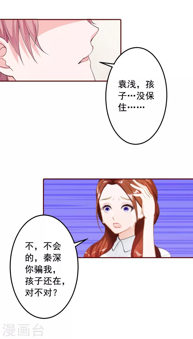 第43话 流产-第43话