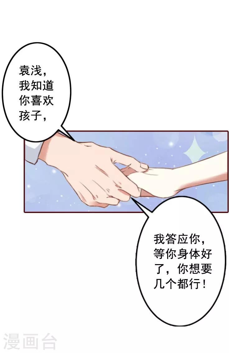 第43话 流产-第43话