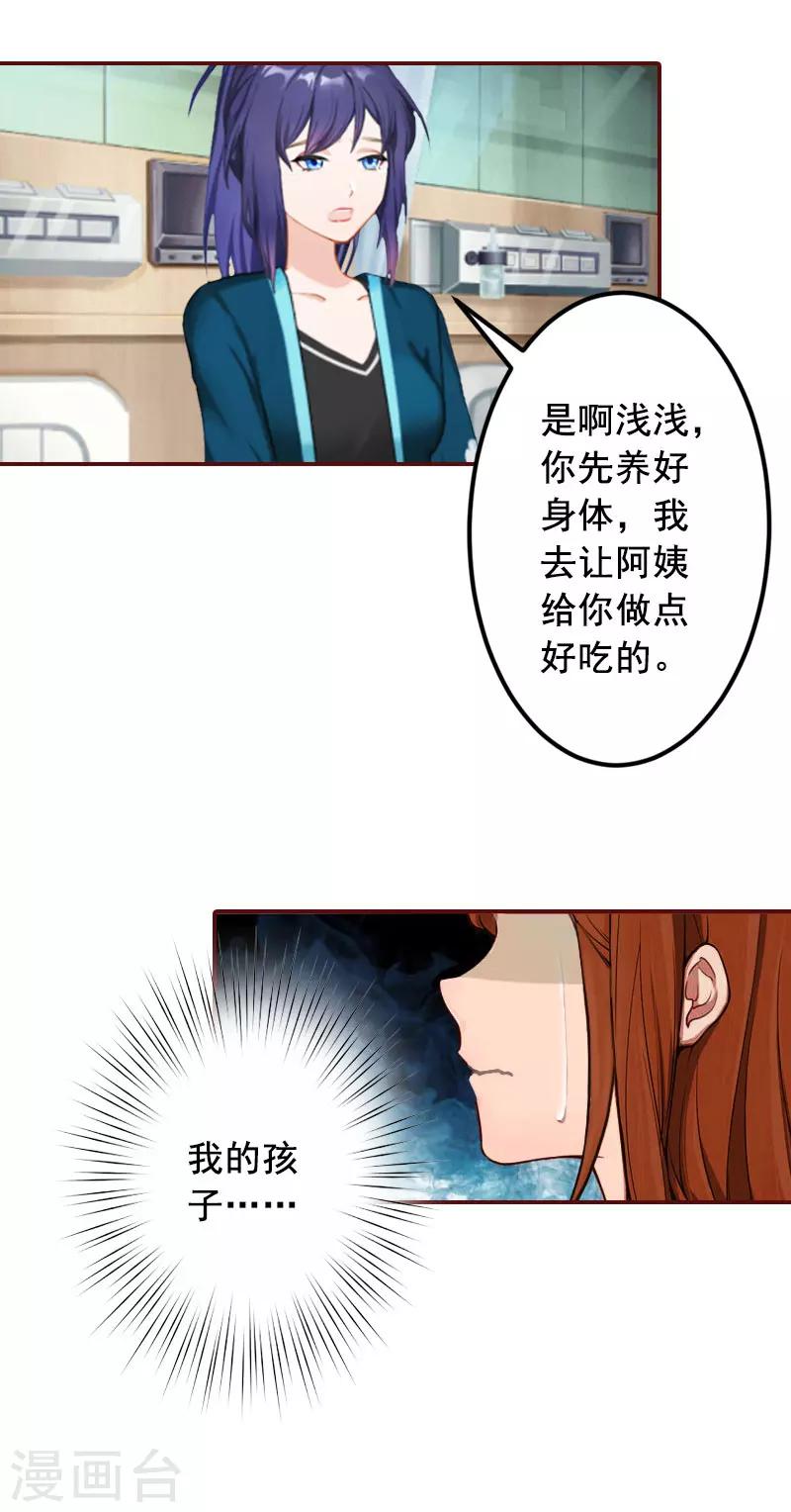 第43话 流产-第43话