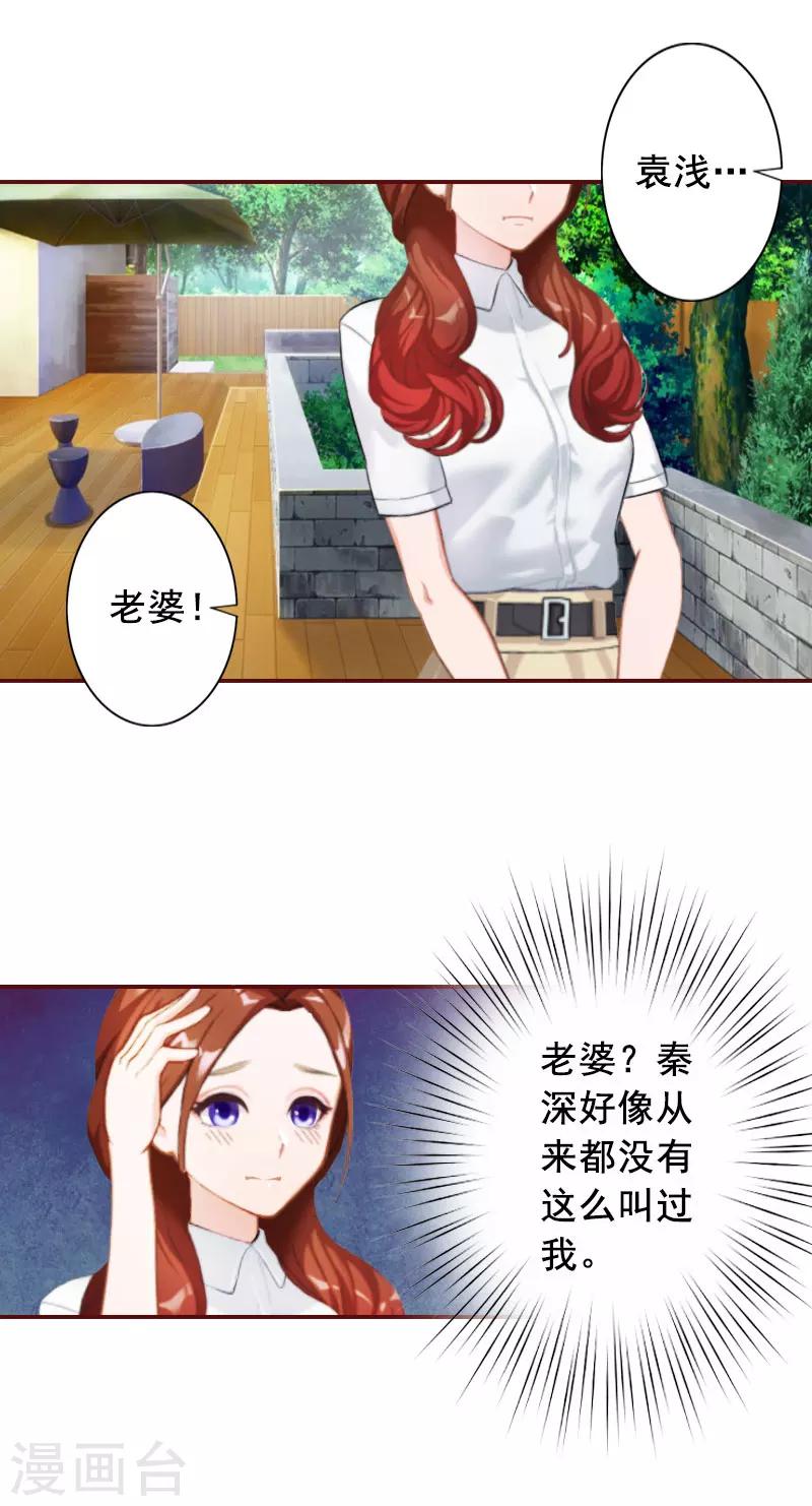 第43话 流产-第43话