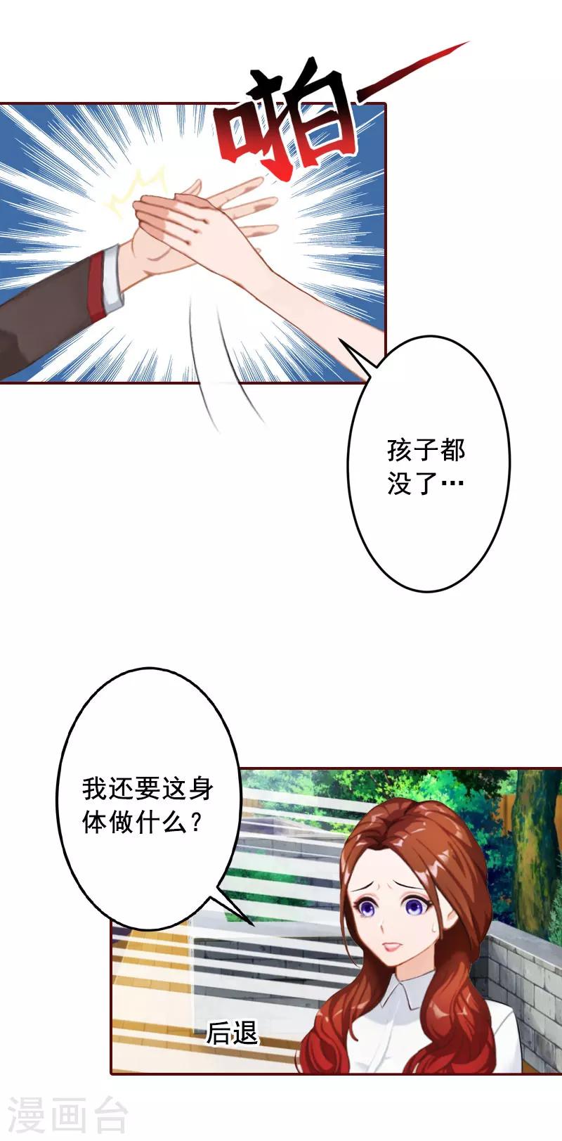 第43话 流产-第43话
