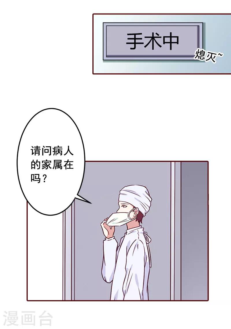 第43话 流产-第43话