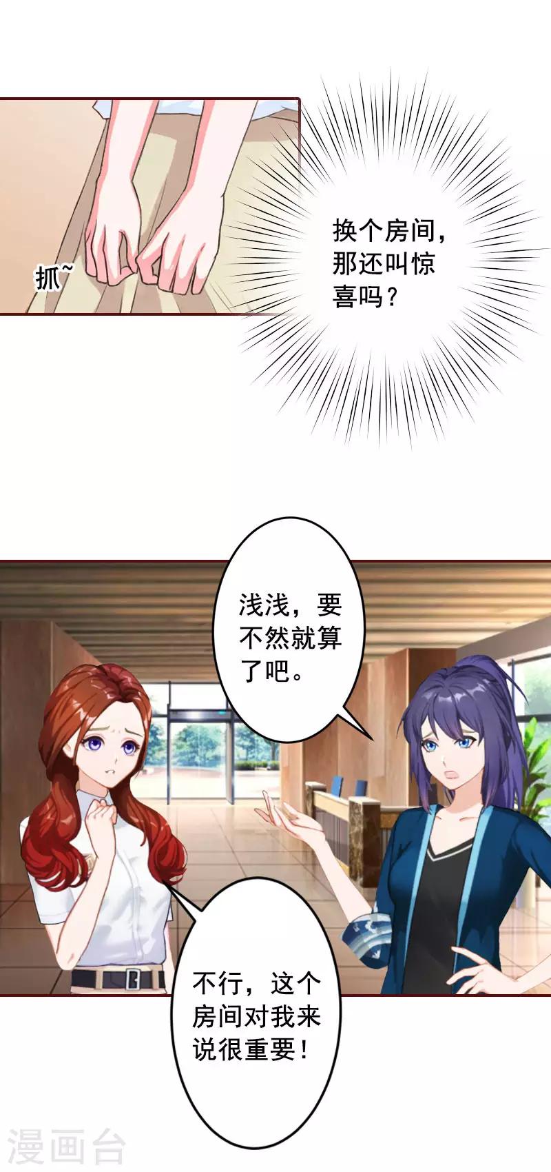 第45话 惊喜变惊吓-第45话