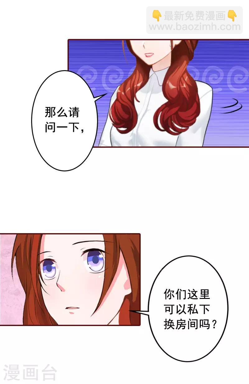 第45话 惊喜变惊吓-第45话