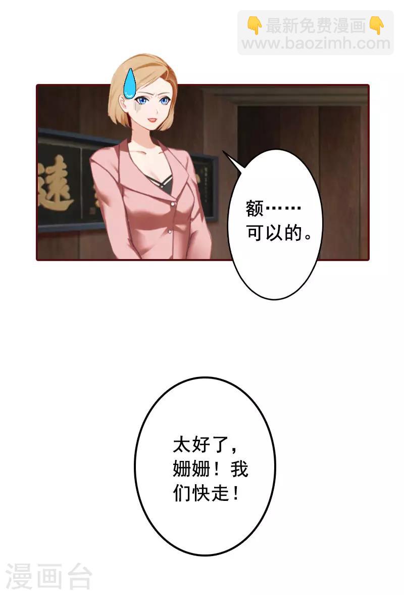 第45话 惊喜变惊吓-第45话