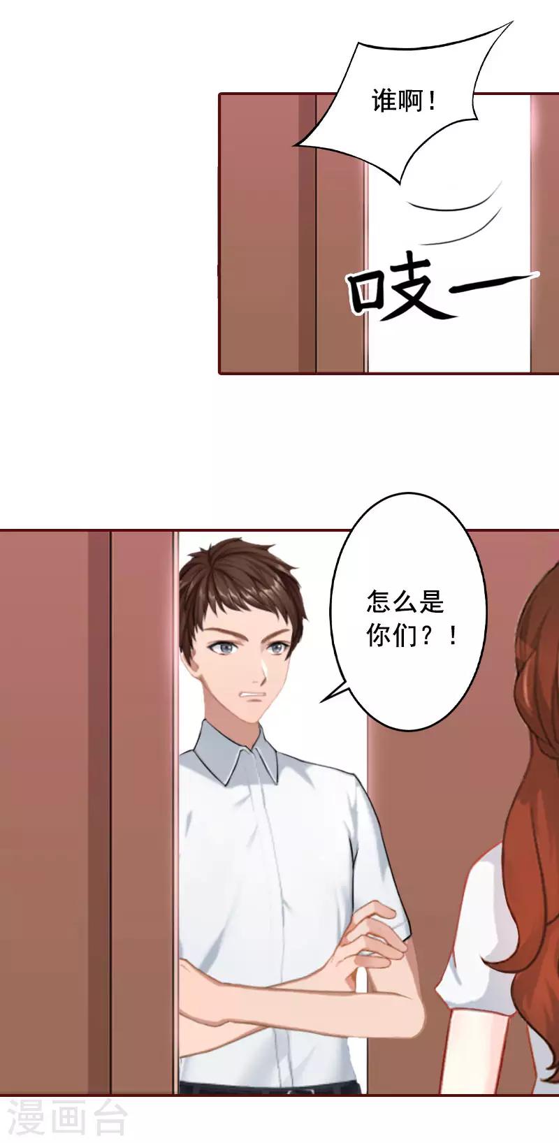 第45话 惊喜变惊吓-第45话