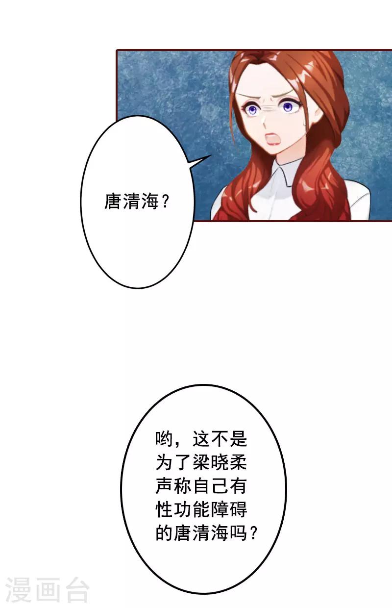 第45话 惊喜变惊吓-第45话