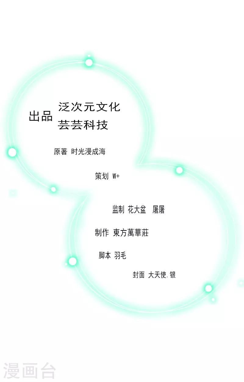 第45话 惊喜变惊吓-第45话