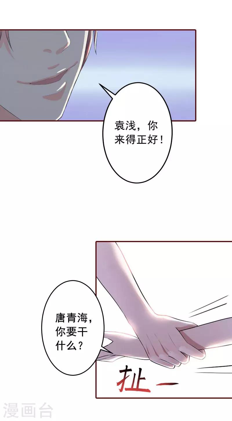 第45话 惊喜变惊吓-第45话