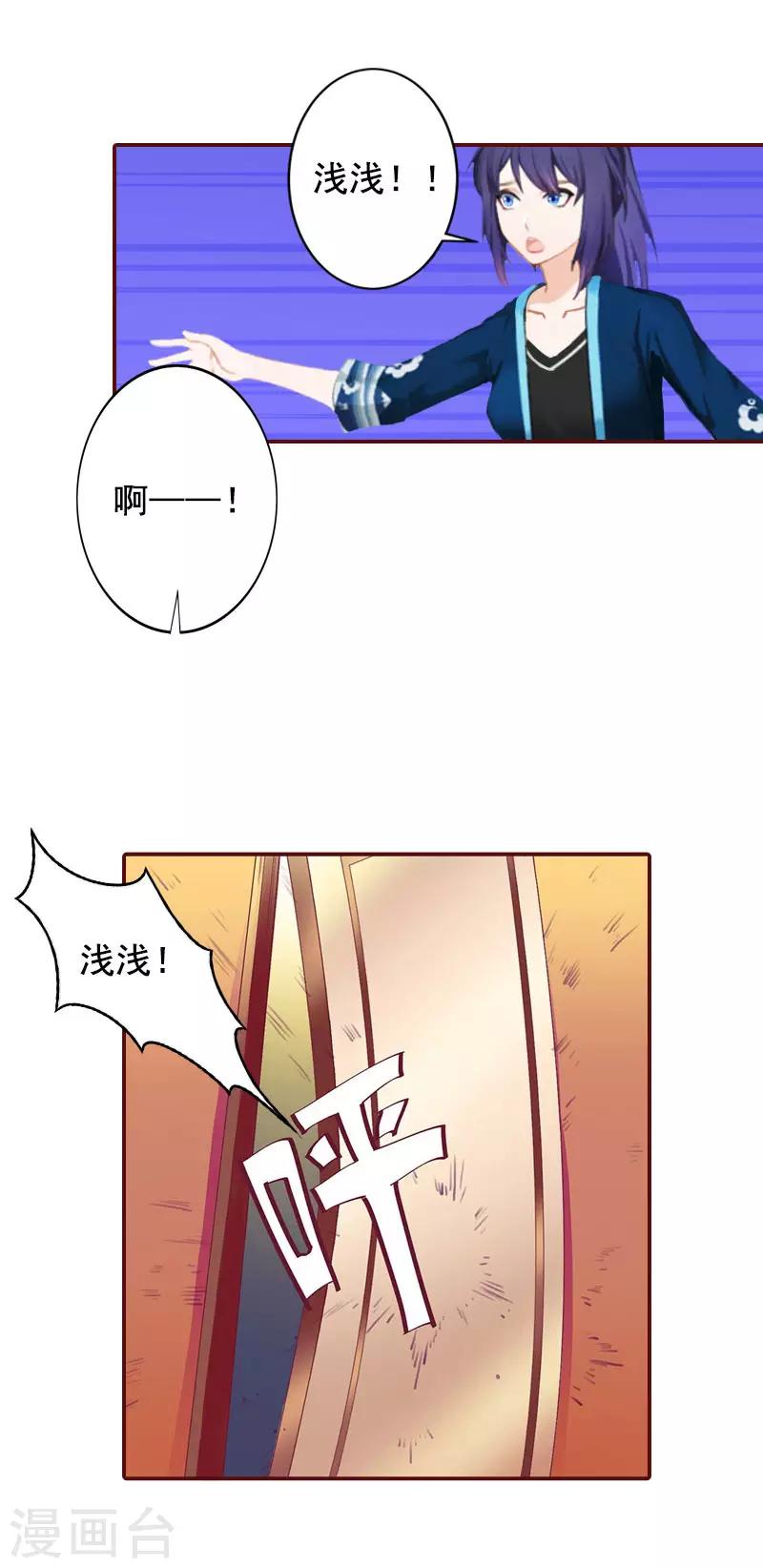 第45话 惊喜变惊吓-第45话