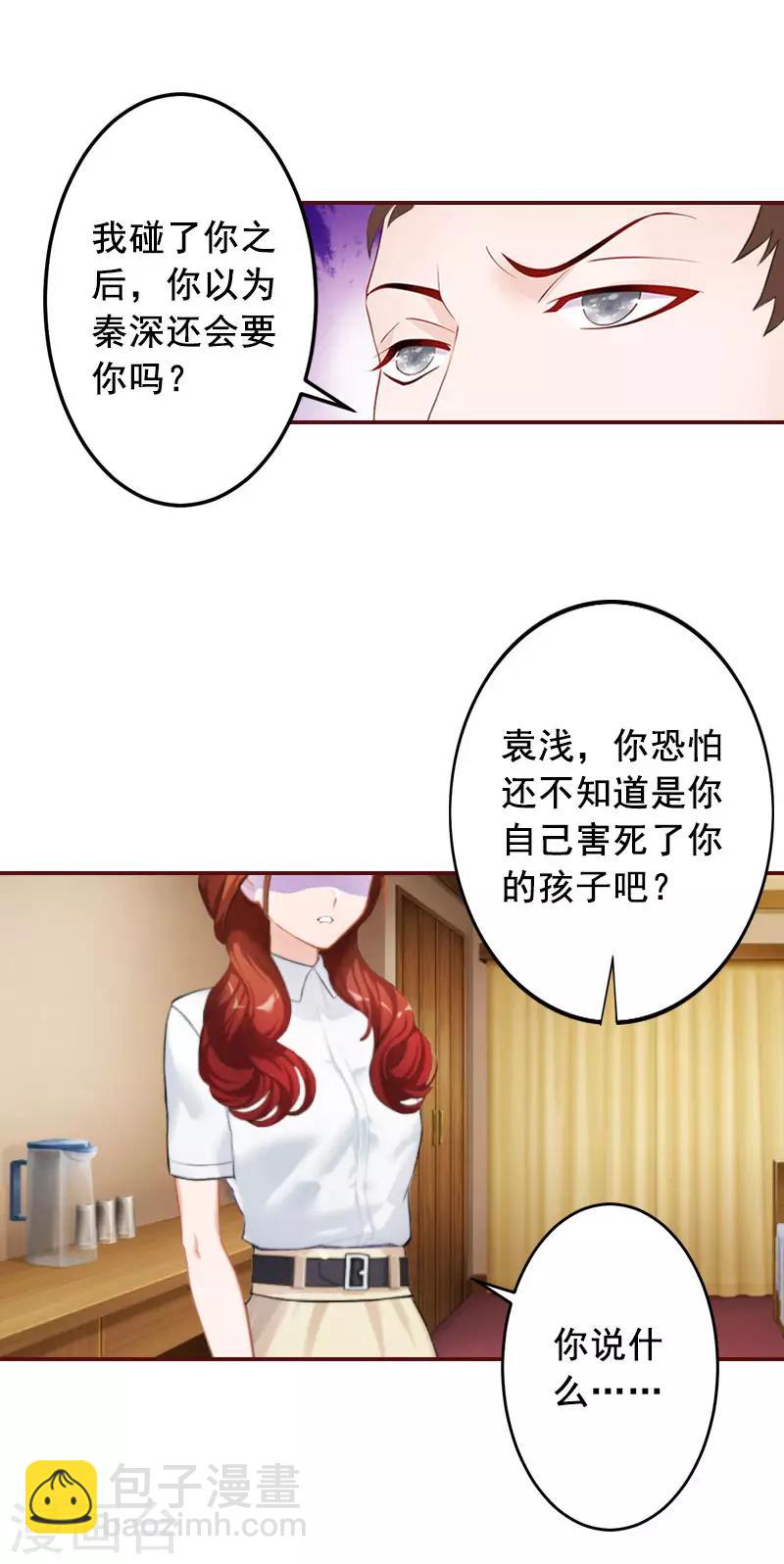 第45话 惊喜变惊吓-第45话