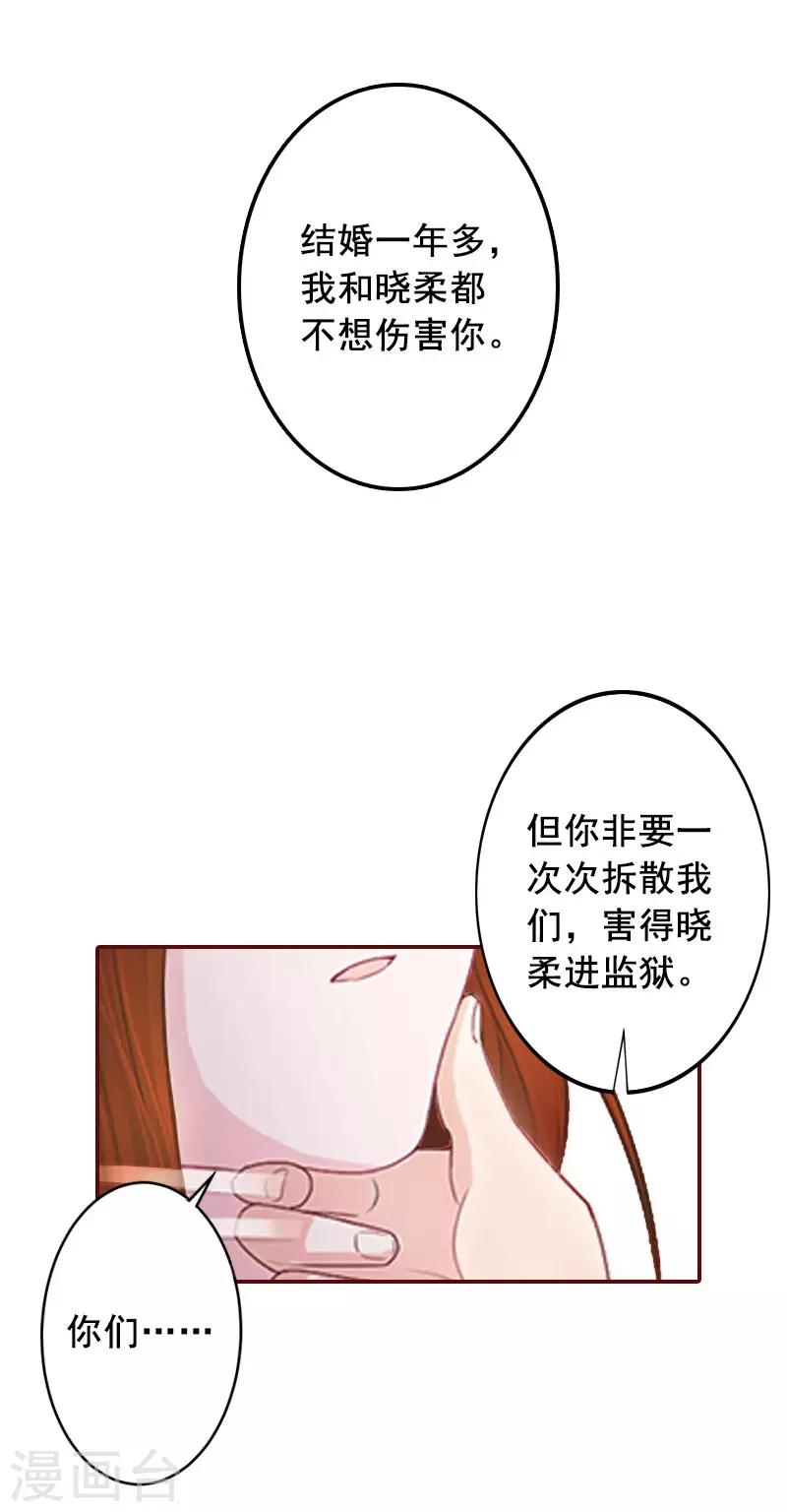 第45话 惊喜变惊吓-第45话