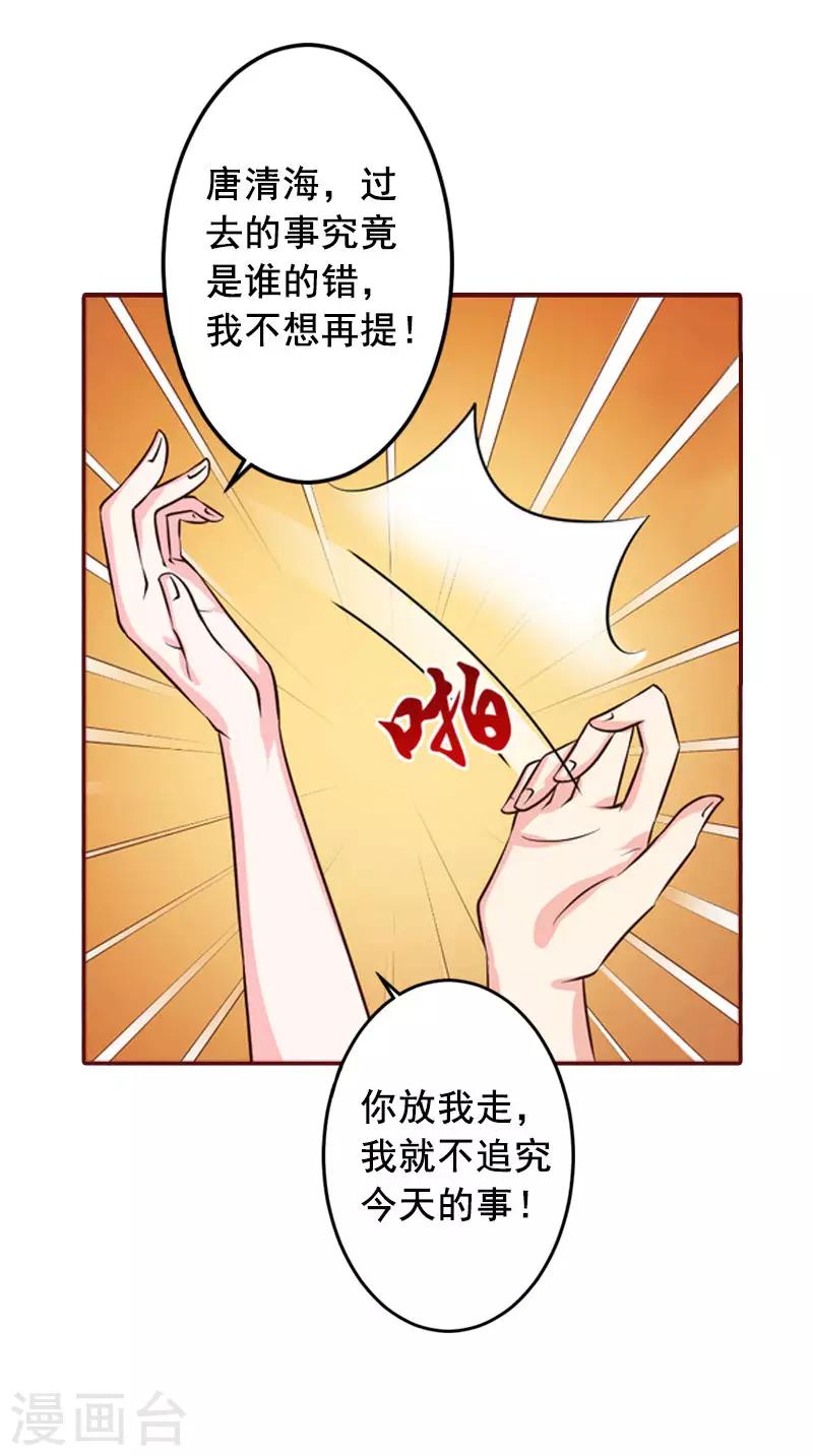 第45话 惊喜变惊吓-第45话