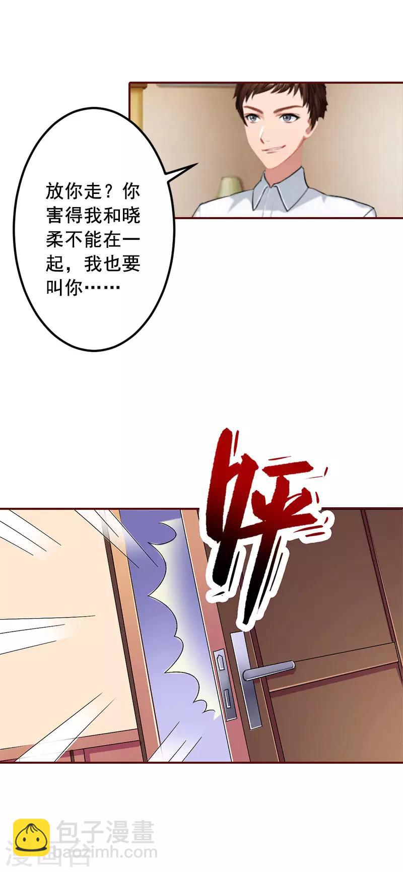 第45话 惊喜变惊吓-第45话
