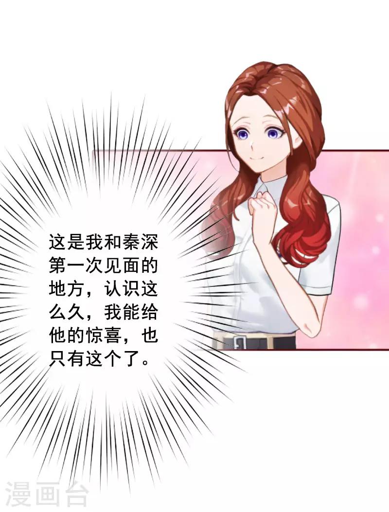第45话 惊喜变惊吓-第45话