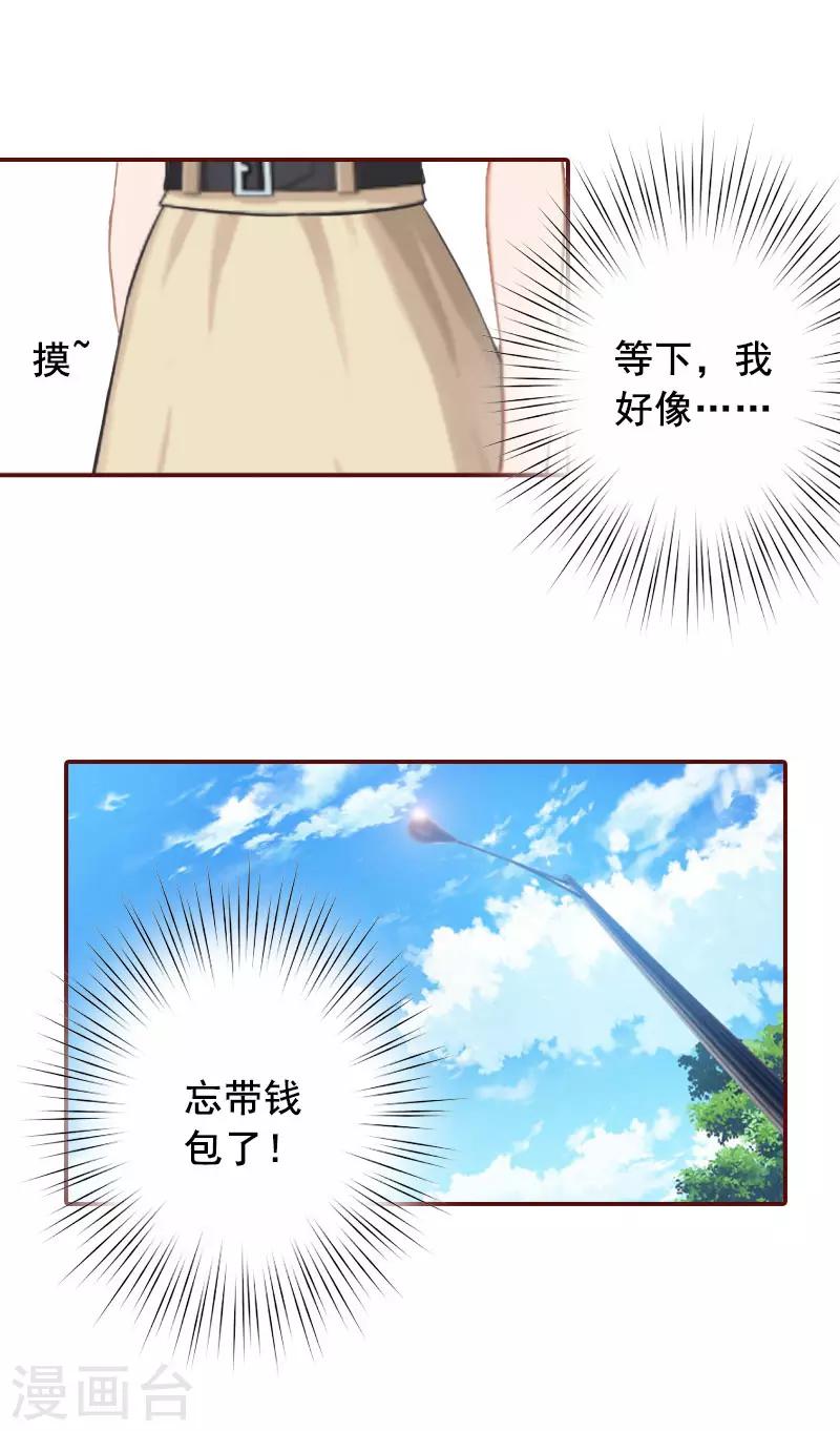 第45话 惊喜变惊吓-第45话