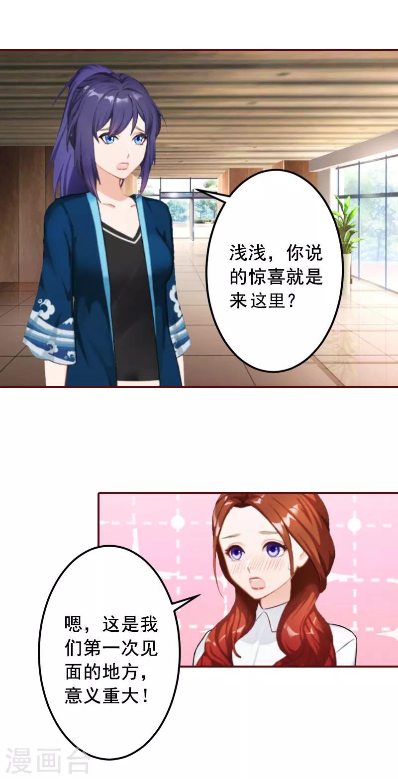 第45话 惊喜变惊吓-第45话
