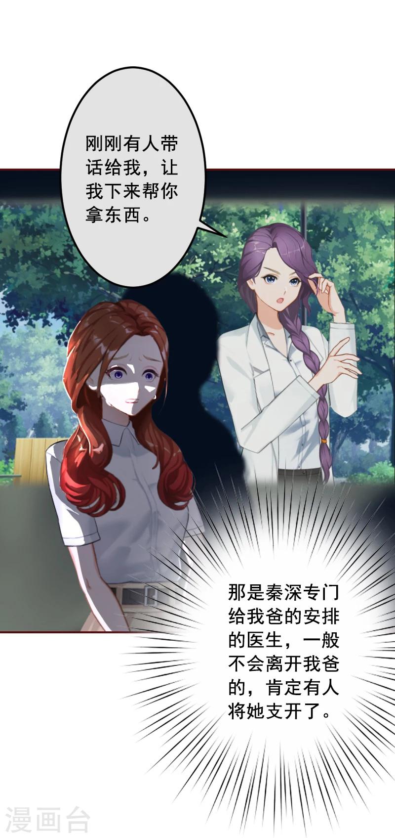 第47话 谋杀！-第47话