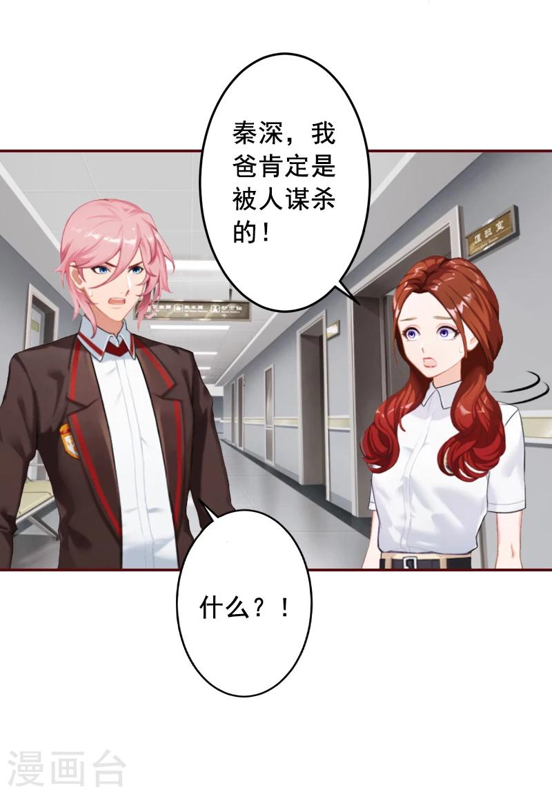 第47话 谋杀！-第47话