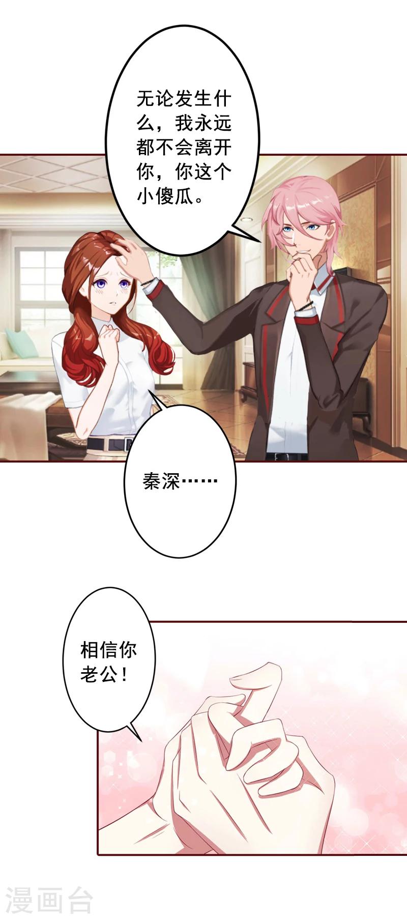 第47话 谋杀！-第47话