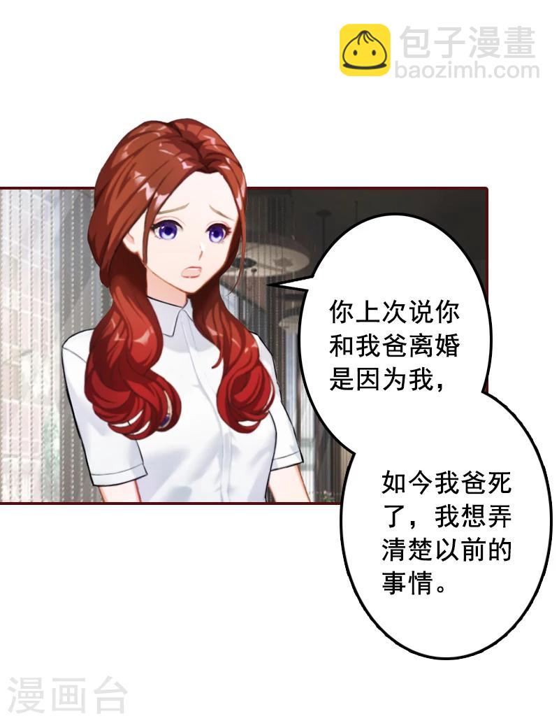 第49话 袁浅，你就是个罪人-第49话