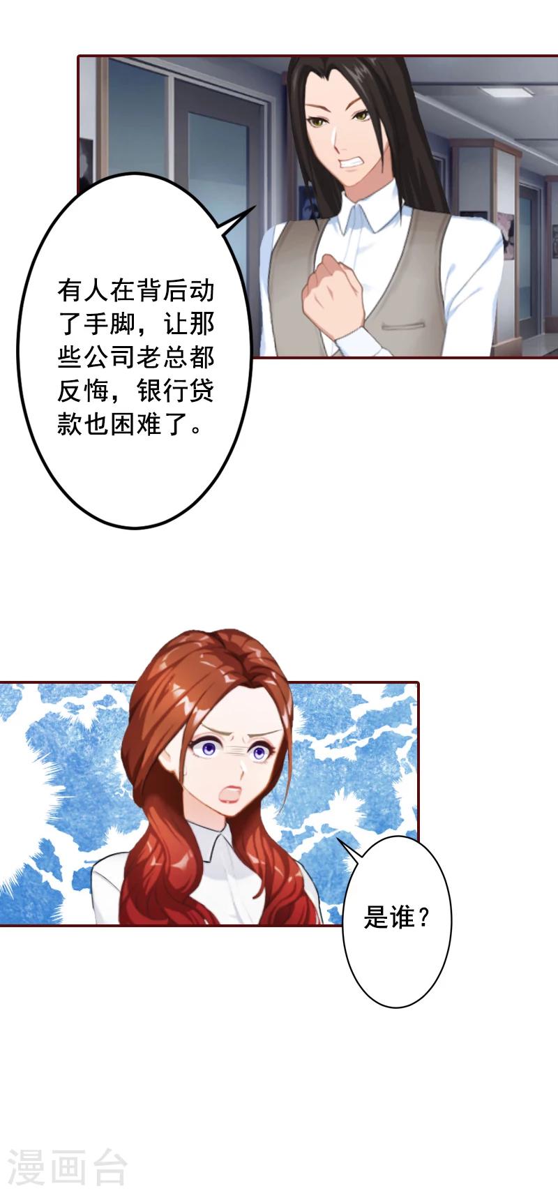 第49话 袁浅，你就是个罪人-第49话