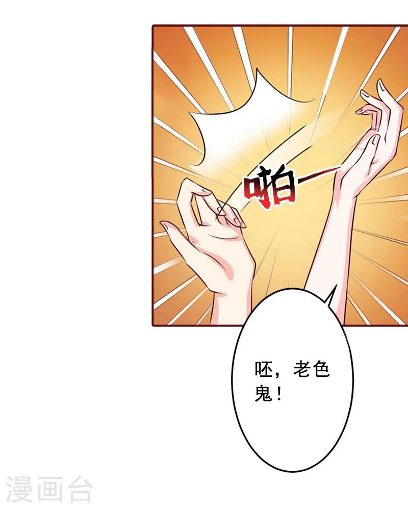 第51话 只要你从了我&hellip;&hellip;-第51话