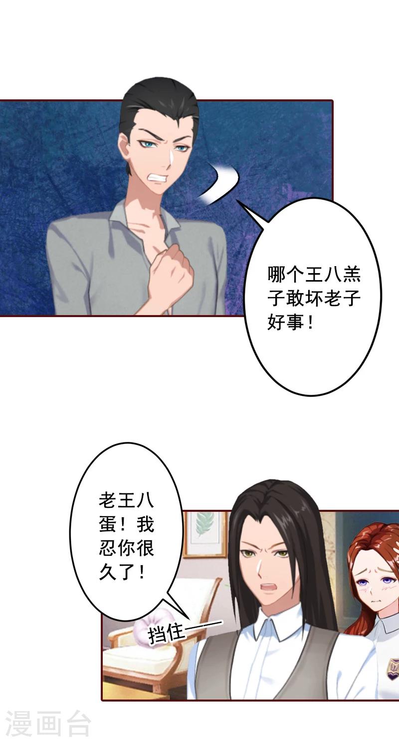 第51话 只要你从了我&hellip;&hellip;-第51话