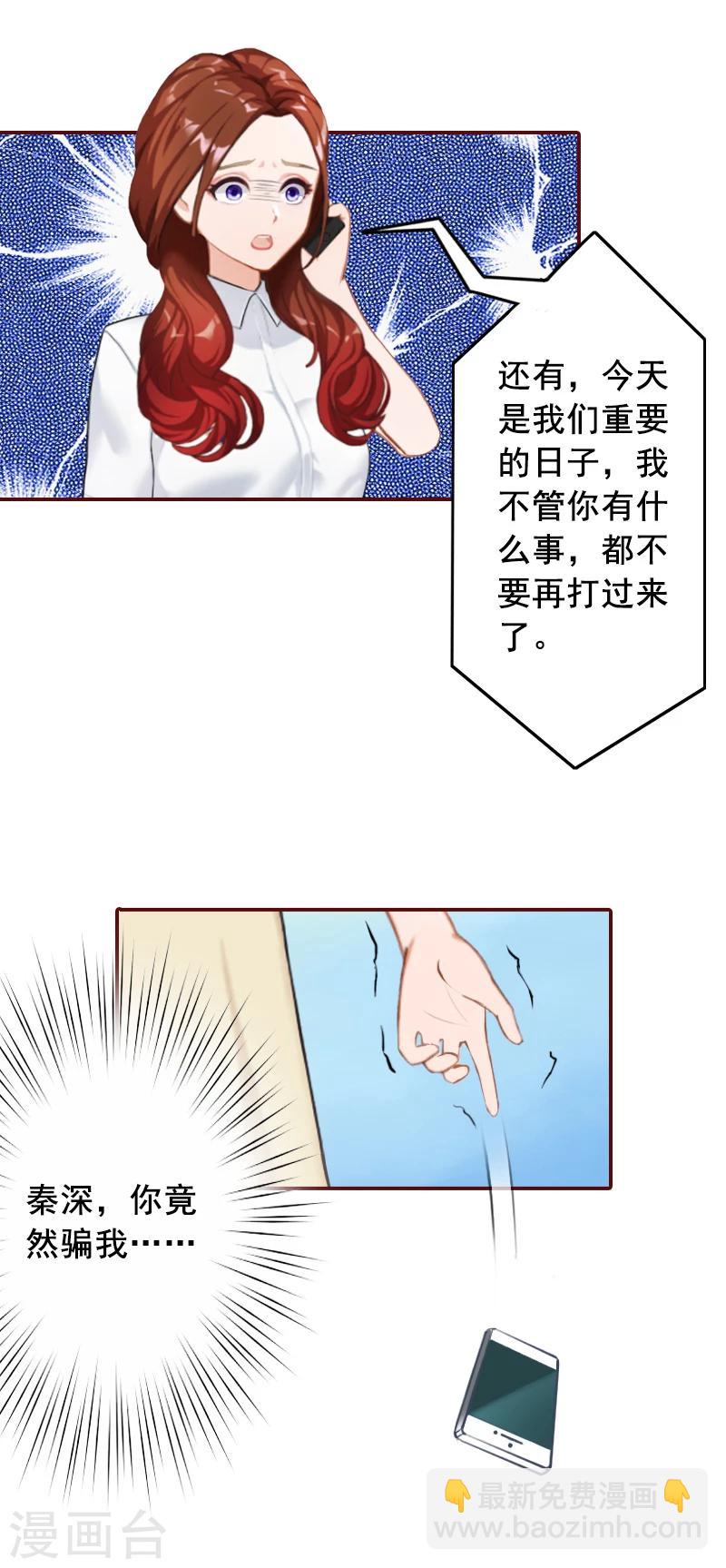 第51话 只要你从了我&hellip;&hellip;-第51话