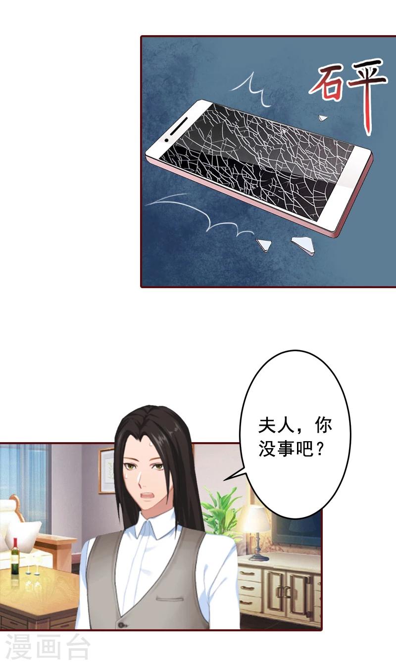 第51话 只要你从了我&hellip;&hellip;-第51话