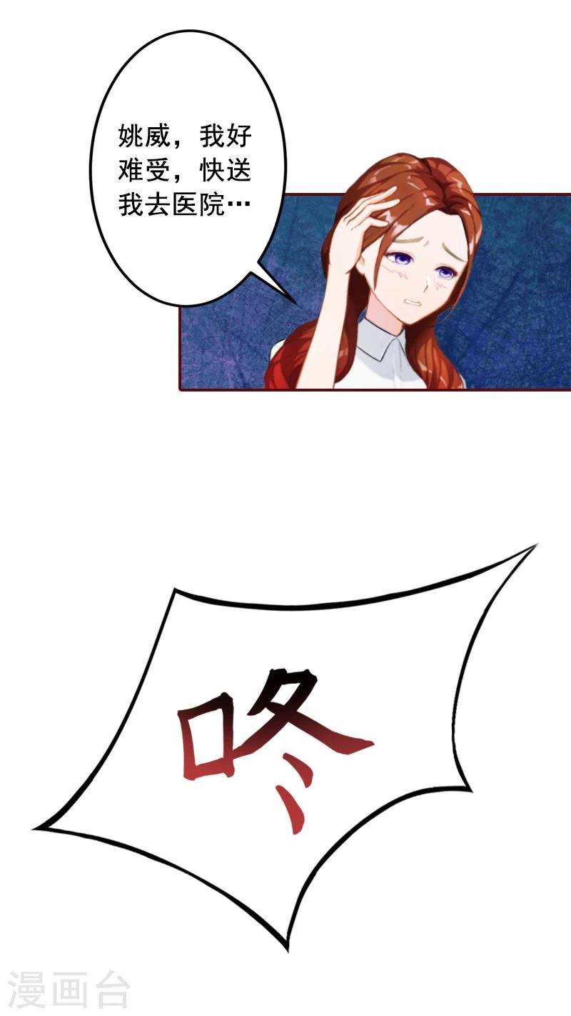 第51话 只要你从了我&hellip;&hellip;-第51话