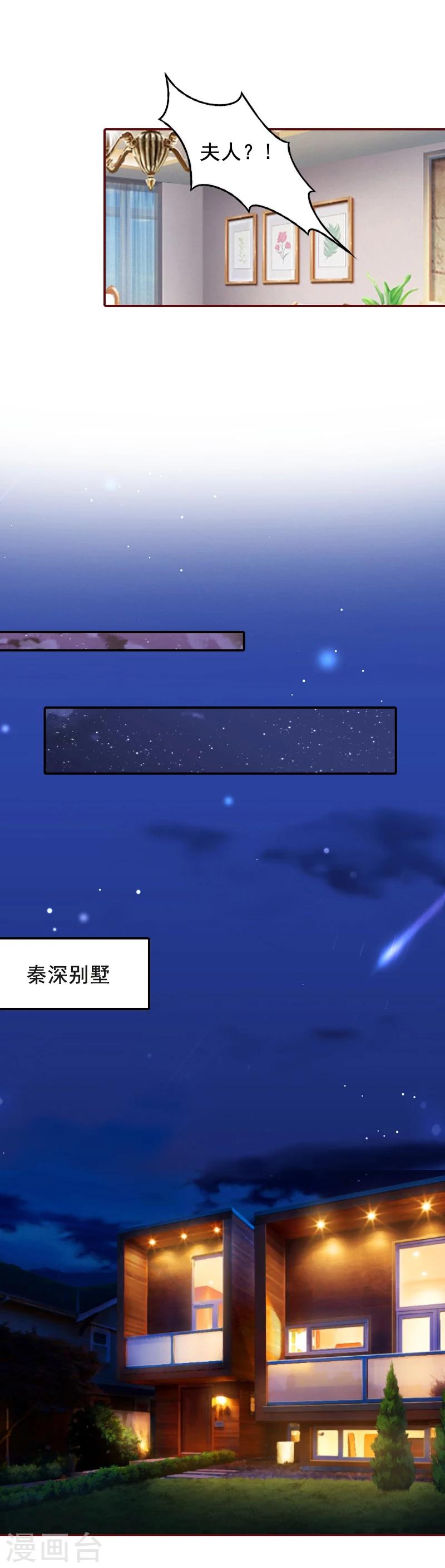第51话 只要你从了我&hellip;&hellip;-第51话