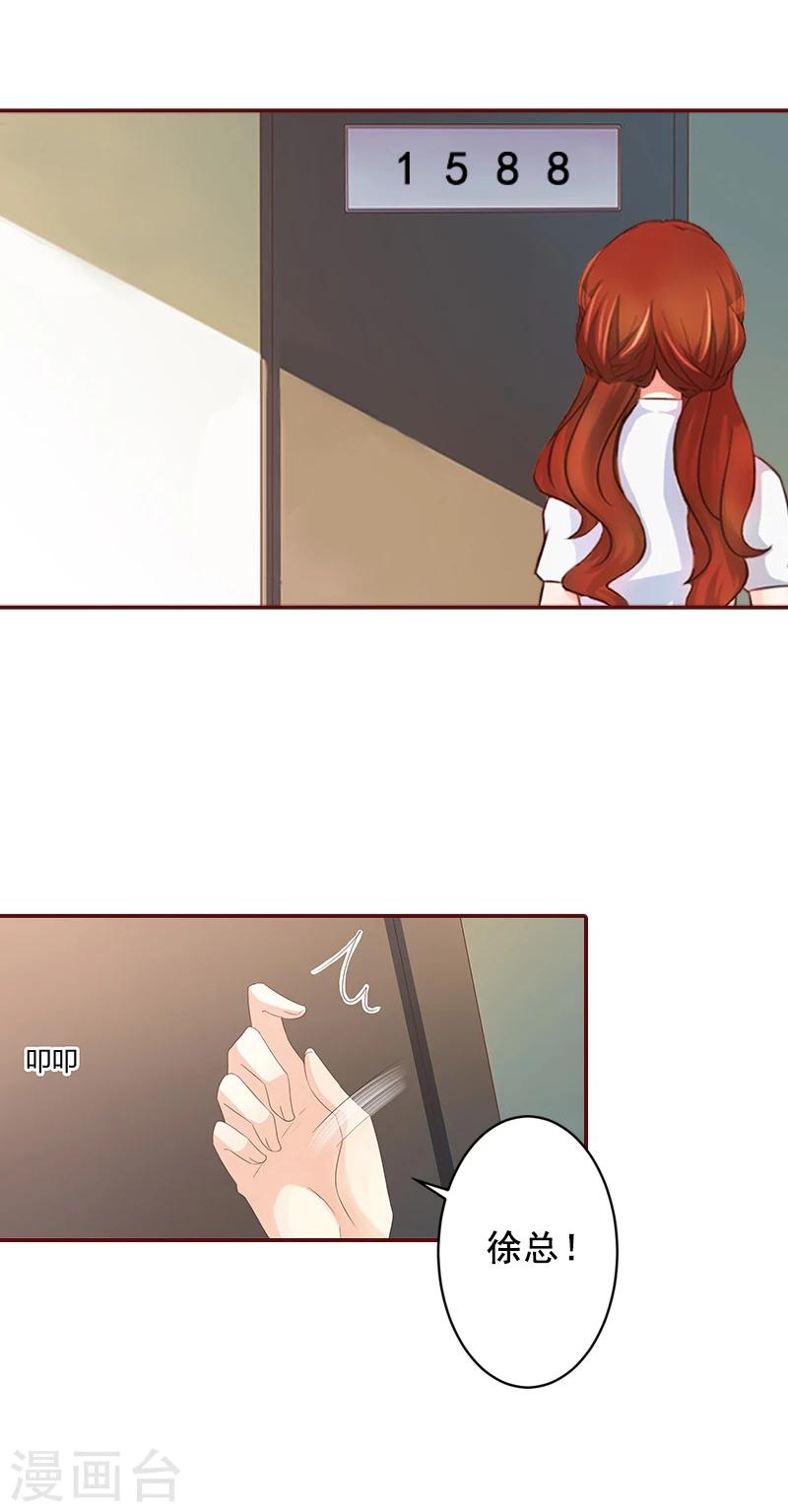 第51话 只要你从了我&hellip;&hellip;-第51话