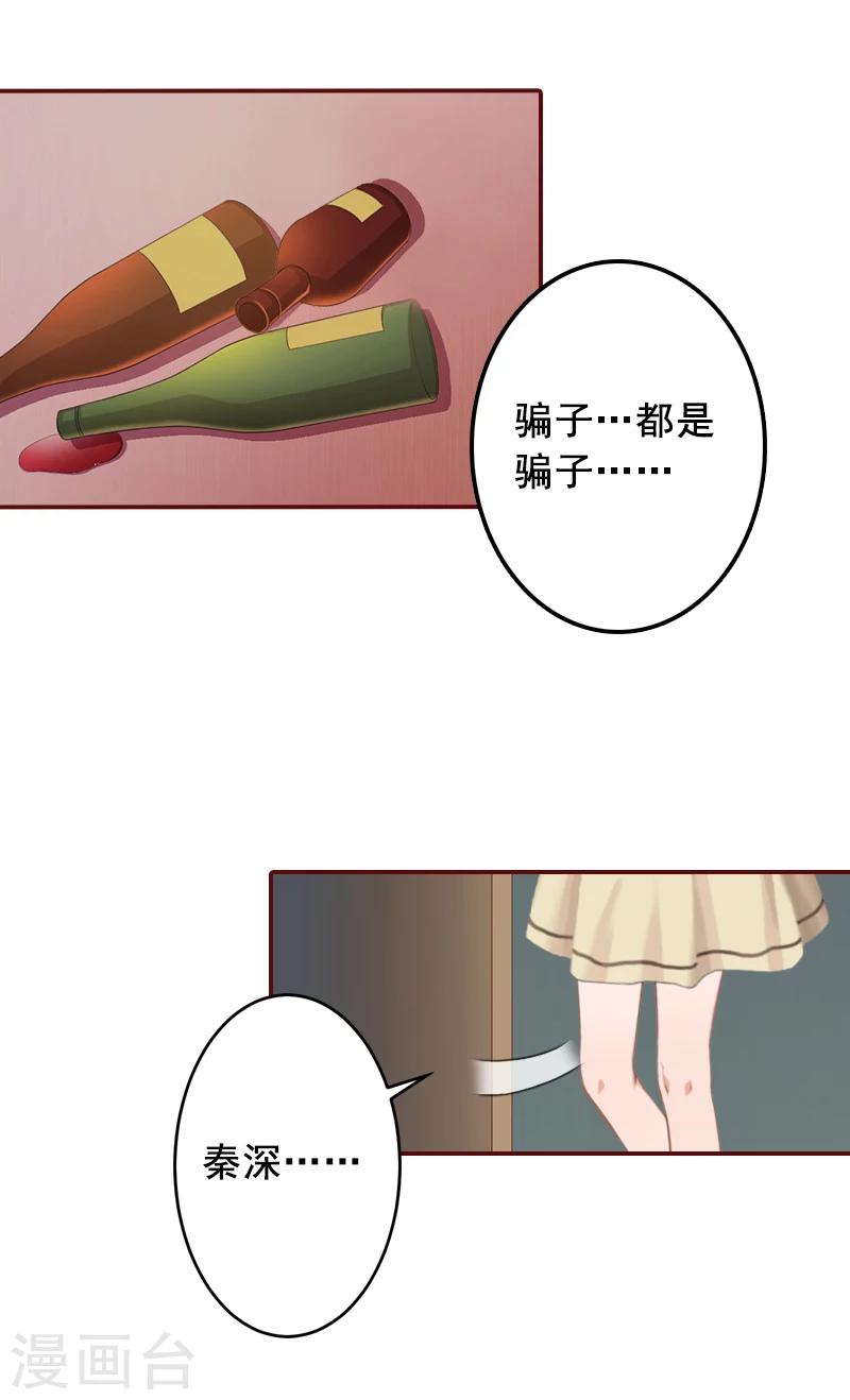 第53话 你不是我亲妈-第53话