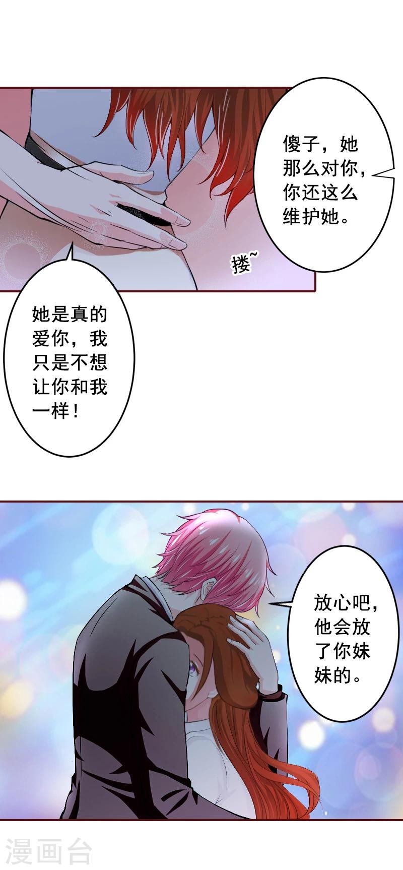 第53话 你不是我亲妈-第53话