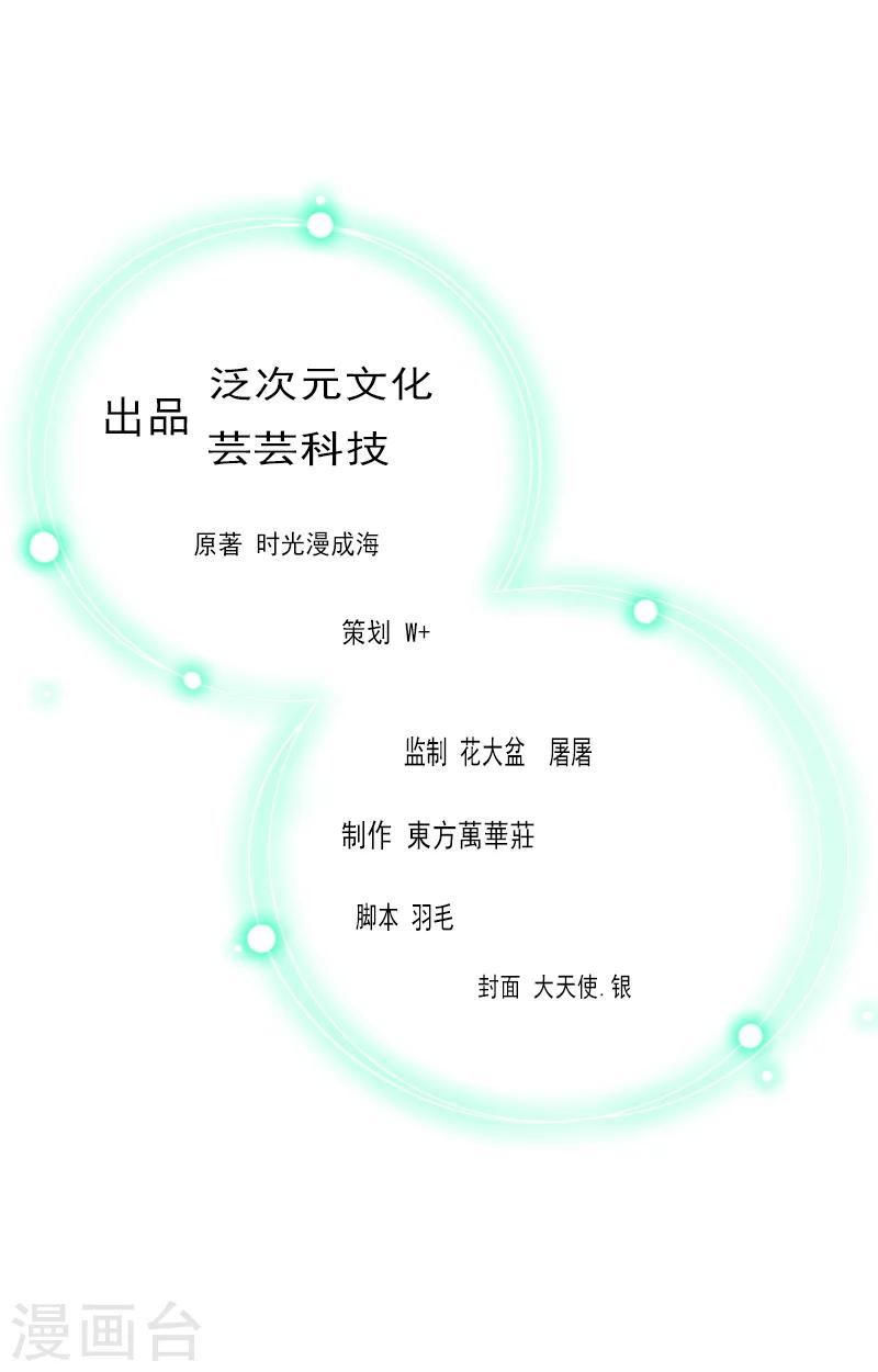 第53话 你不是我亲妈-第53话