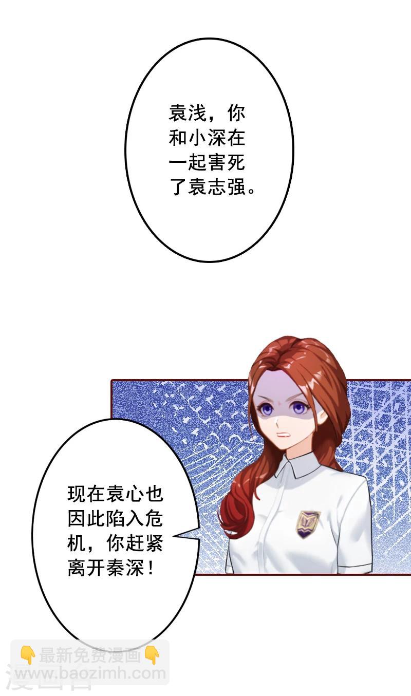 第53话 你不是我亲妈-第53话