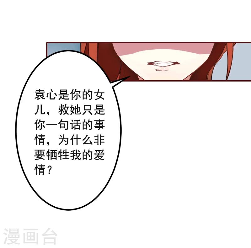第53话 你不是我亲妈-第53话