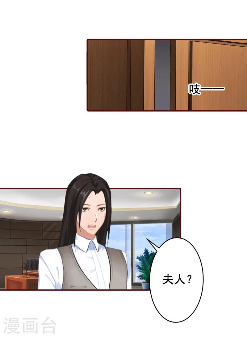 第55话 你还想色诱？-第55话
