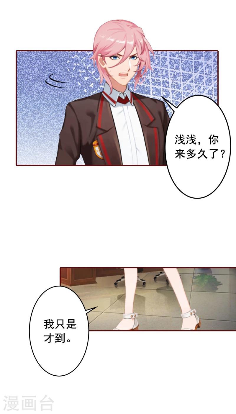 第55话 你还想色诱？-第55话