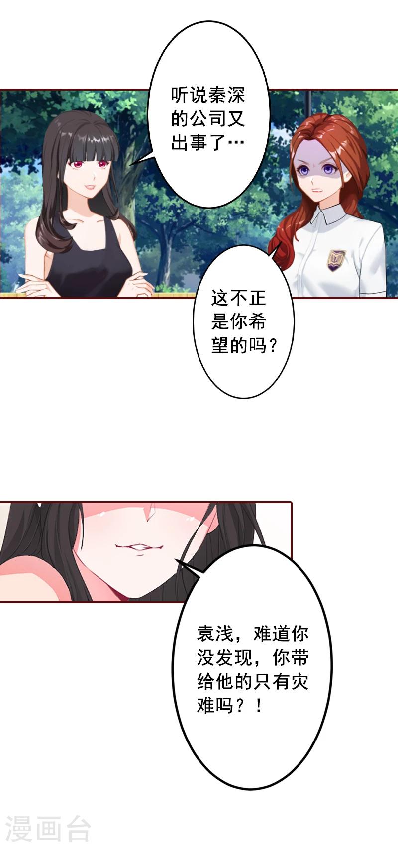 第55话 你还想色诱？-第55话