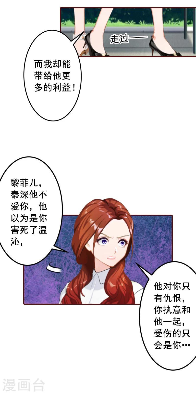 第55话 你还想色诱？-第55话